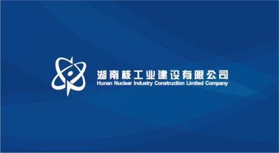 核工业建设有限公司