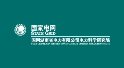 国网湖南电科院实验室文化建设