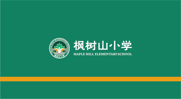 枫树山学校文化