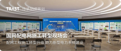 国网配电网施工