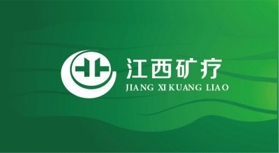 江西矿疗